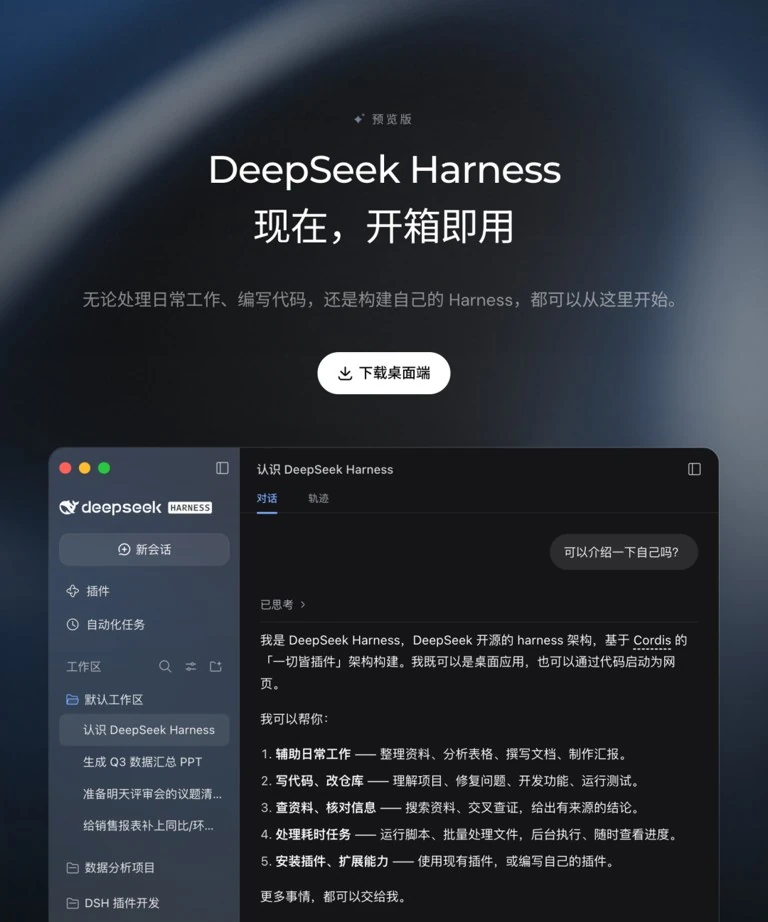 雾中栈道第二站：DeepSeek网页版入口实木牌景观