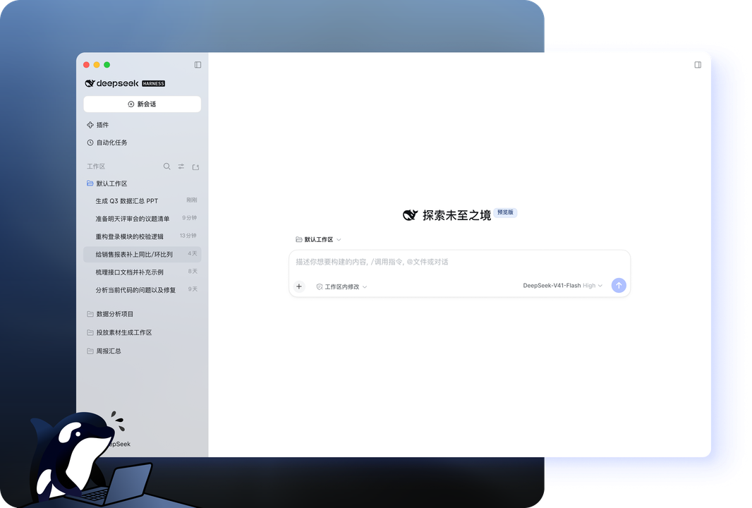 雾中栈道第五站：DeepSeek - 探索未至之境云巅实木牌