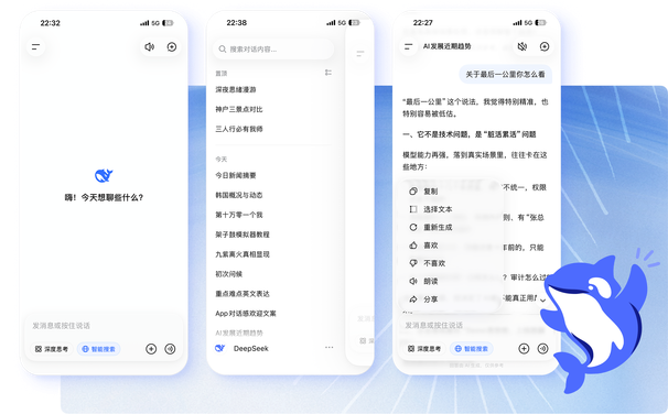 DeepSeek开源生态与社区木牌